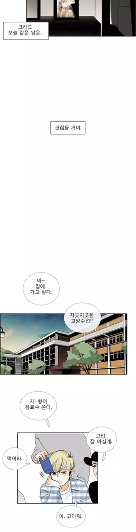 Talk to Me Ch.0-39