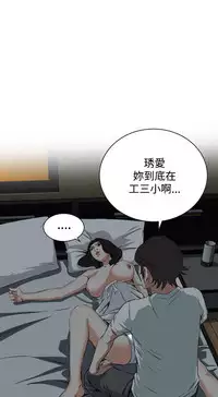 Take a Peek 偷窥 Ch.39~53 [Chinese]中文