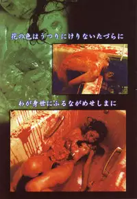 [Uziga Waita] GAME OVER