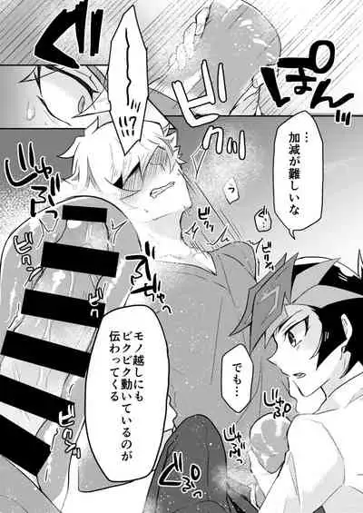 Itsumo no Ore to wa Hitoaji Chigau