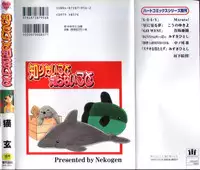 [Nekogen] Shiritai Koto Shiranai Koto