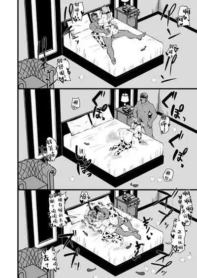 Musume no Kareshi ni Ochiru Okaa-san.