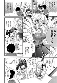 COMIC Kairakuten 2015-10