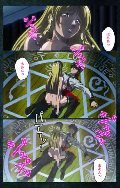 Bible Black kanzenhan