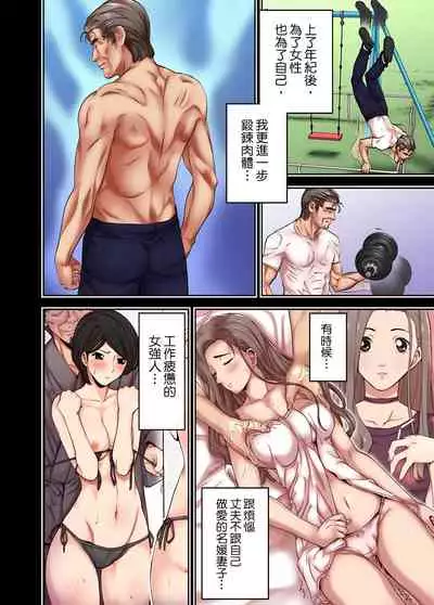 [森見明日] 人妻專攻！超猛按摩師的敏感穴位按摩術～不要連裡面的穴道一起刺激啦！1-27話