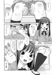 [Hanamaki Kaeru] Doutei Byurubyuru