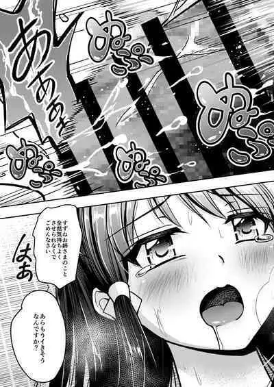 Narimiko Yuri Hen 1 Senpai Miko no Kikan 1