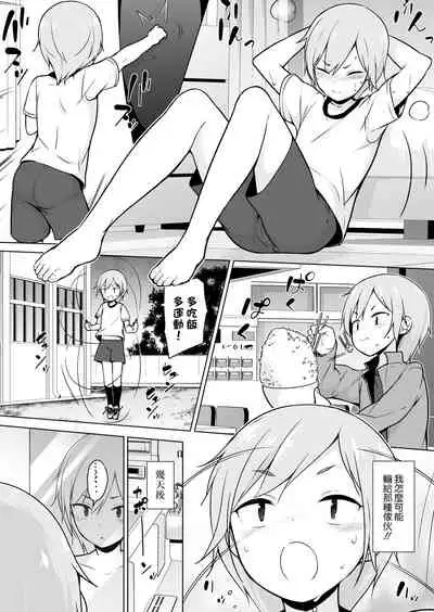 Namaiki Yankee ga Josou o Shitara