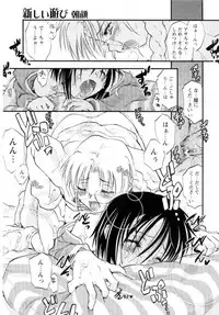 [Ouma Tokiichi] Atarashii Asobi - Mebae -