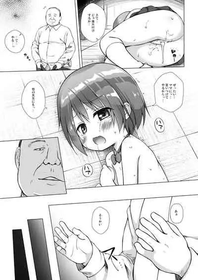 Rakuen no Omochabako