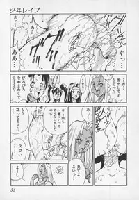 [1ROO] Hakugeki!! Sperma