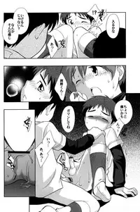 (Shotanen! 5) [5/4 (Various)] Kikan Boku no Onii-chan Fuyu-gou