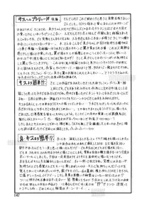 [Nakanoo Kei] Telephone: Darling