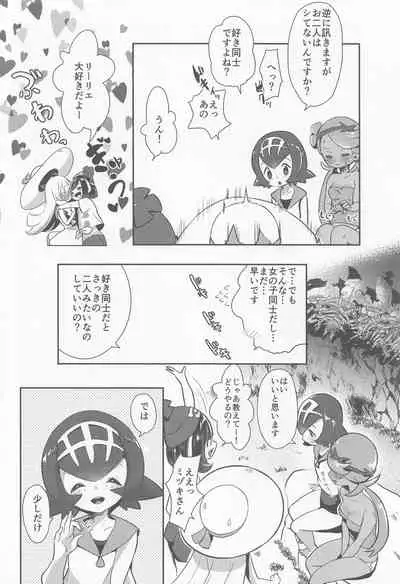 chori Sairokushuu YuriTrai