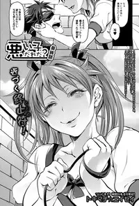 COMIC Shingeki 2015-03