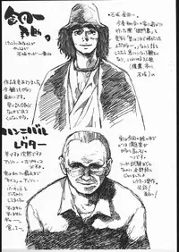 [kita ie (Kitamura Takashi)] FROM NOWHERE 3 (Rival Schools, Street Fighter)