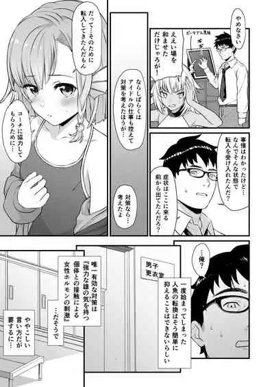 Enjo Kouhai Soushuuhen 2