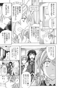 [Kikuichi Monji] KO-MON!