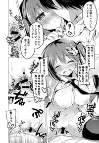 [Motomiya Mitsuki] Himegoto Switch