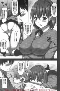 [Mikemono Yuu] Shitataru Kanojo - Drip Lover [Chinese]