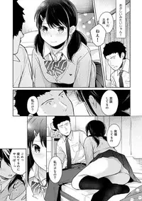 1LDK+JK Ikinari Doukyo? Micchaku!? Hatsu Ecchi!!? Ch. 1-16