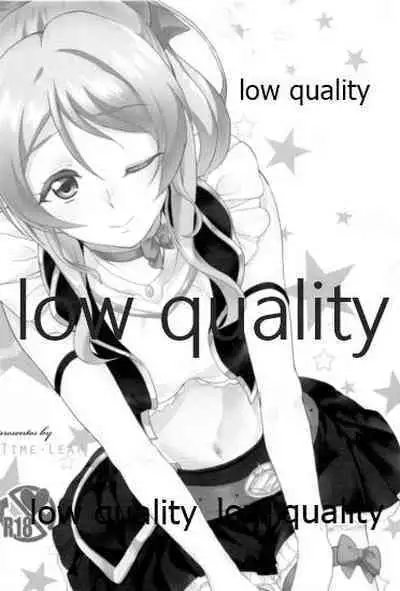 (C84) [Time-Leap (Aoiro Ichigou)] eri*ire (Love Live!)