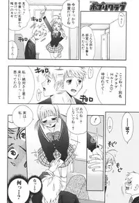 COMIC Potpourri Club 2006-08