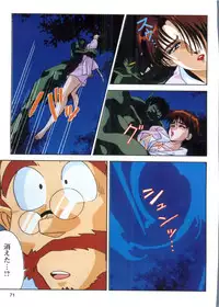 Injuu Gakuen 1 - La Blue Girl Film Comic (La Blue Girl)