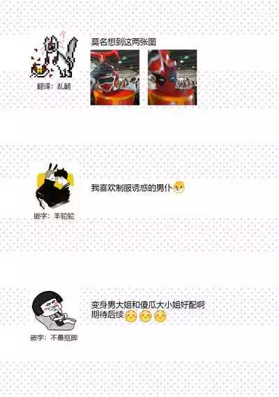 [Daiba Aki] Onee Shitsuji to Ojou-chama | 男大姐执事与大小姐酱 Vol. 1-2 [Chinese] [莉赛特汉化组]