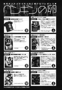 Comic Penguin Club 2008-12