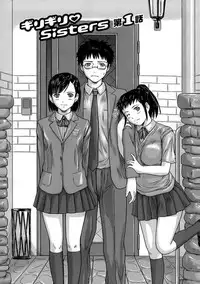 [Kisaragi Gunma] Giri Giri Sisters [Chinese] [Decensored]