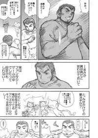 [Kuroinu Juu] Heaven's Dungeon Ch. 1