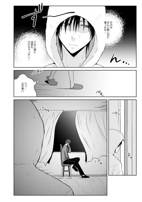 Juusha no Chouritsu shi