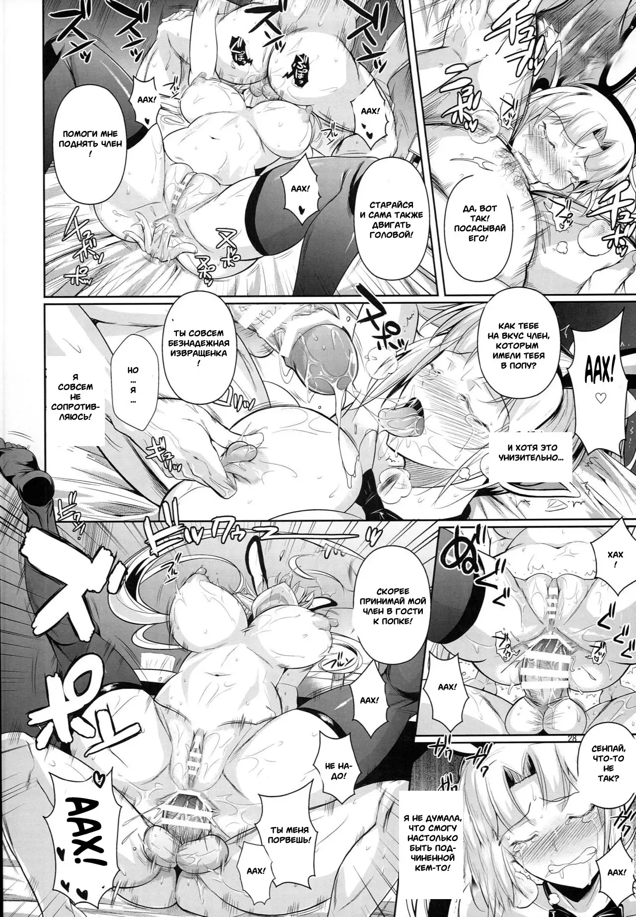 High Elf × High School Shuugeki Hen Zenjitsu