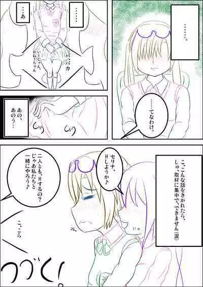 Shima x Futa 2 Progress 1