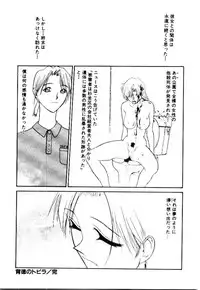 [Satou Takahiro] Suki Suki Shoui-dono