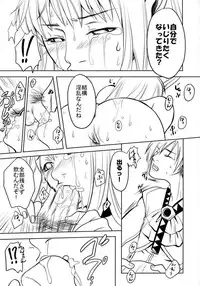 (C62) [Chakapoko Honpo (Arisaka Shion, Yukimi)] Primal Light (Phantasy Star Online)