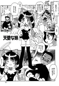 [Fujimoto Tsukune] Imouto no Hiasobi