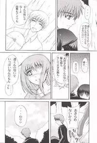 [Neo Frontier] Clear Heart 3 (Fruits Basket)