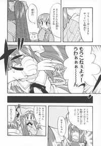 [Anthology] ~Ukagaka~ Nini Radio Comic Anthology