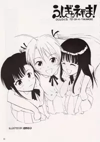 (C70) [Hijouguchi (TEI-OH-K-TAKAMURO)] Fushigi Na Negima! (Mahou Sensei Negima!)