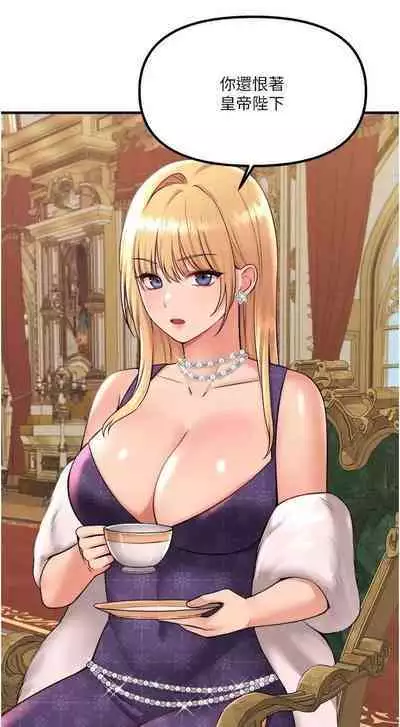 Elf Who Likes to be Humiliated Chapters 31 to 40