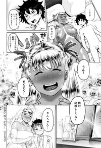 [Methonium] Muchi Lover