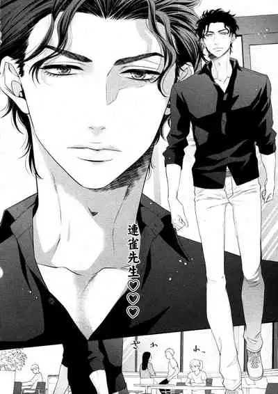 Takane no Hana wa, Midasaretai | 高嶺之花、意乱情迷 01-02