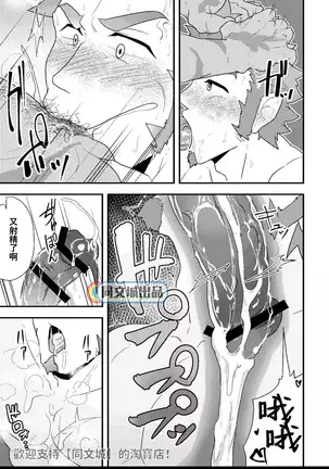 Sakki no Hanashi no Tsuzuki to Ikou ze.