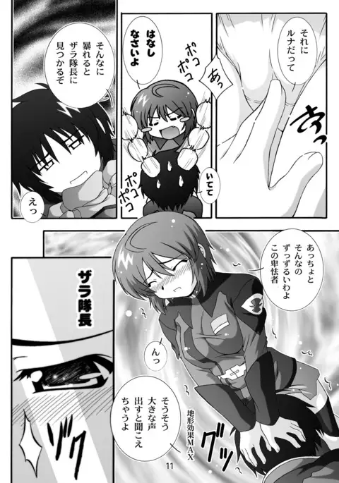 STAGE.1 Lunamaria no Utagoe