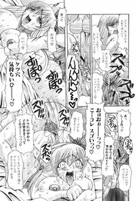 [Mitsuki Rintarou] Oshiri no Ohimesama