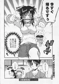 Comic Megastore 2001-01