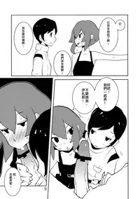 (C80) [Kiheitai (Dowman Sayman)] Valkyrie of Sidonia (Knights of Sidonia) [Chinese] [伊佐出個人漢化]