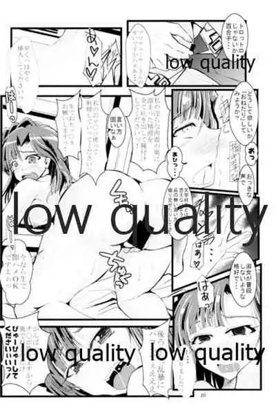 Koukishin to Shuuchishin